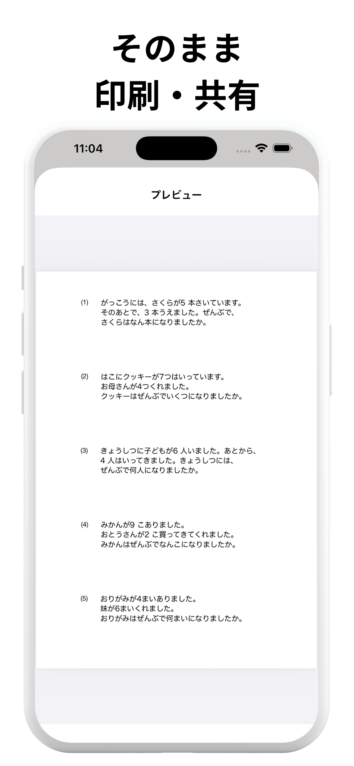 PDFの確認画面